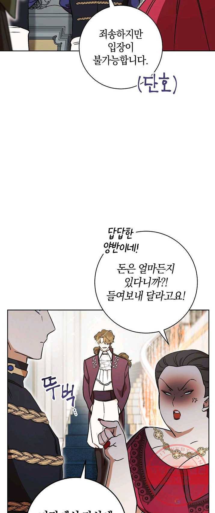 원 페어 레이디 9화 36