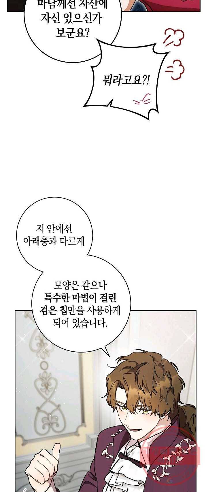 원 페어 레이디 9화 37