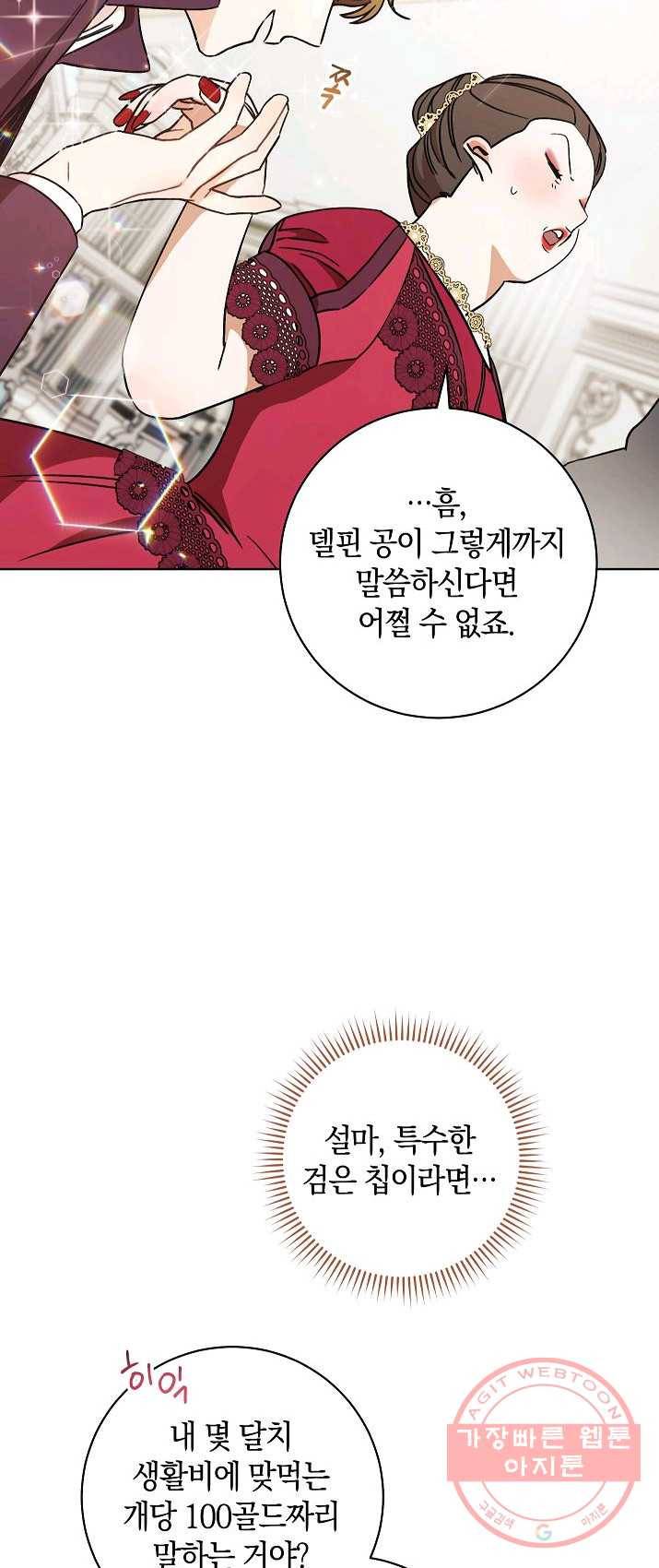 원 페어 레이디 9화 40