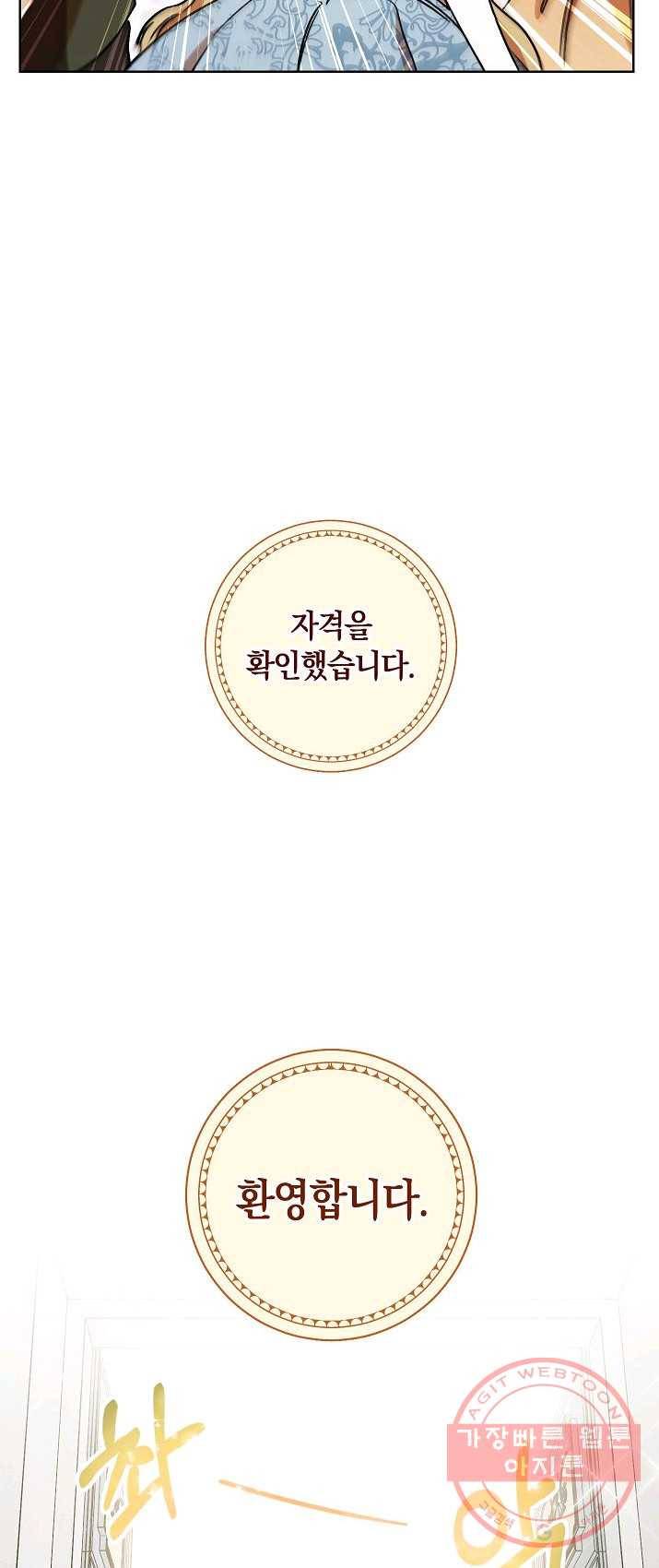 원 페어 레이디 9화 44