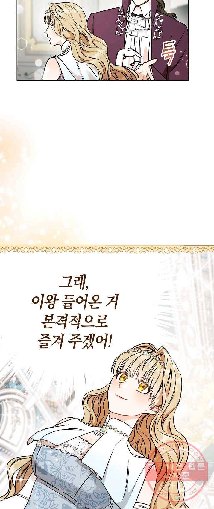원 페어 레이디 9화 48