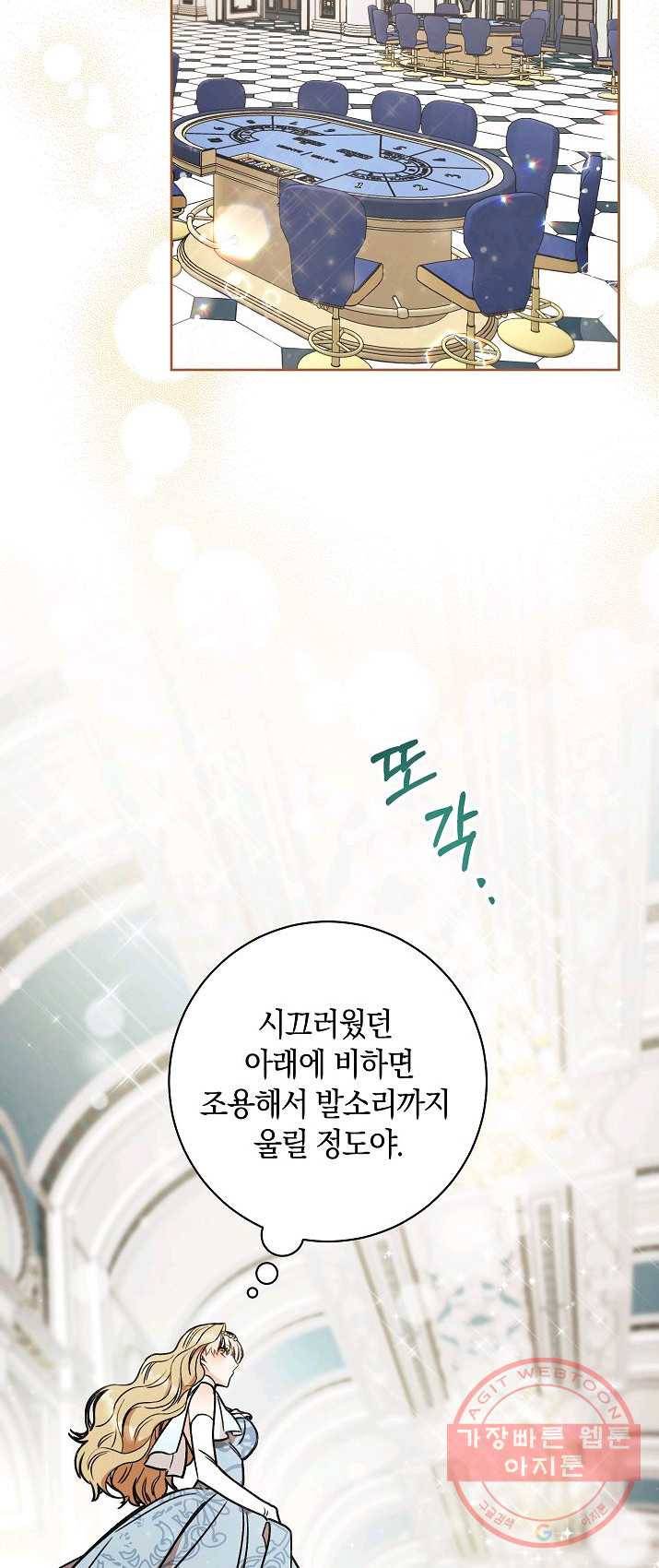 원 페어 레이디 9화 51