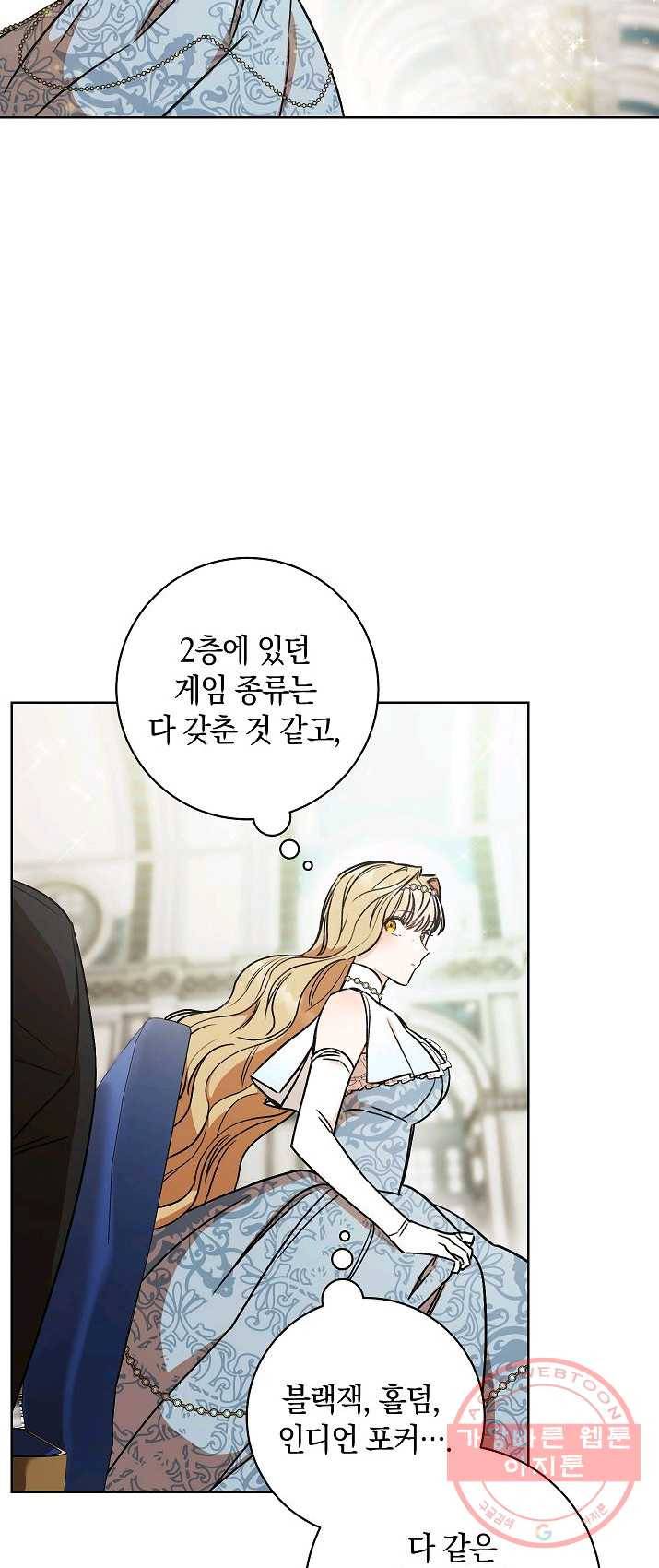 원 페어 레이디 9화 52