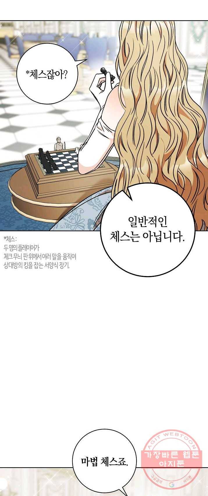 원 페어 레이디 9화 54