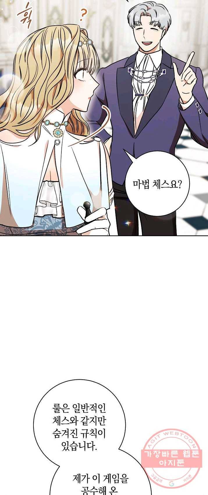 원 페어 레이디 9화 55