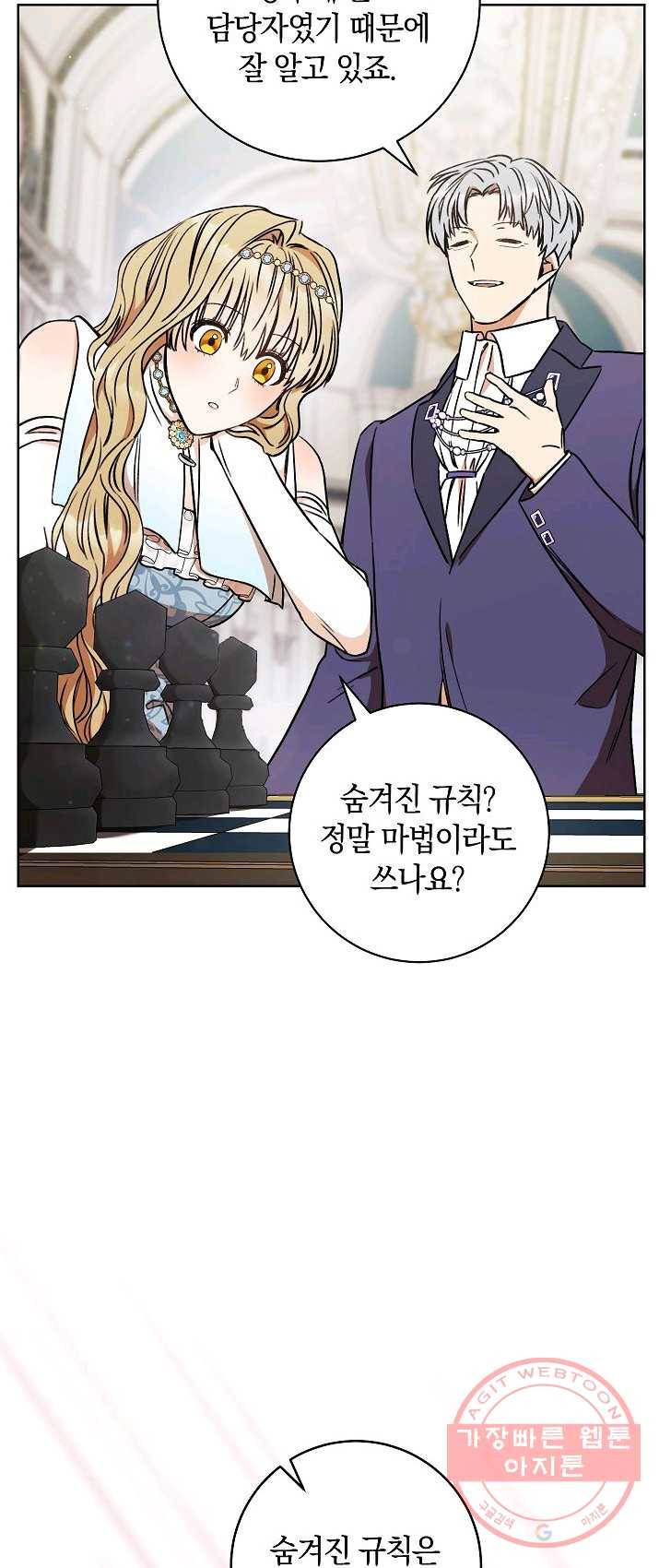 원 페어 레이디 9화 56