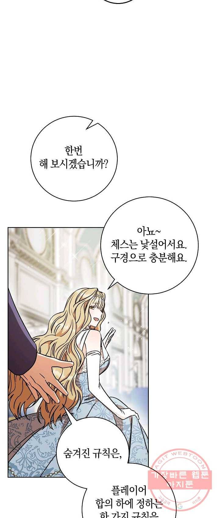 원 페어 레이디 9화 59