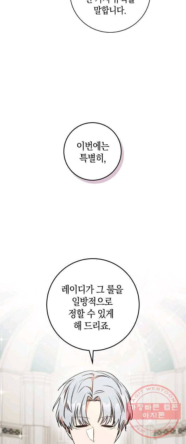 원 페어 레이디 9화 60