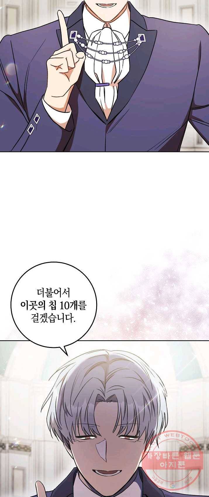 원 페어 레이디 9화 61