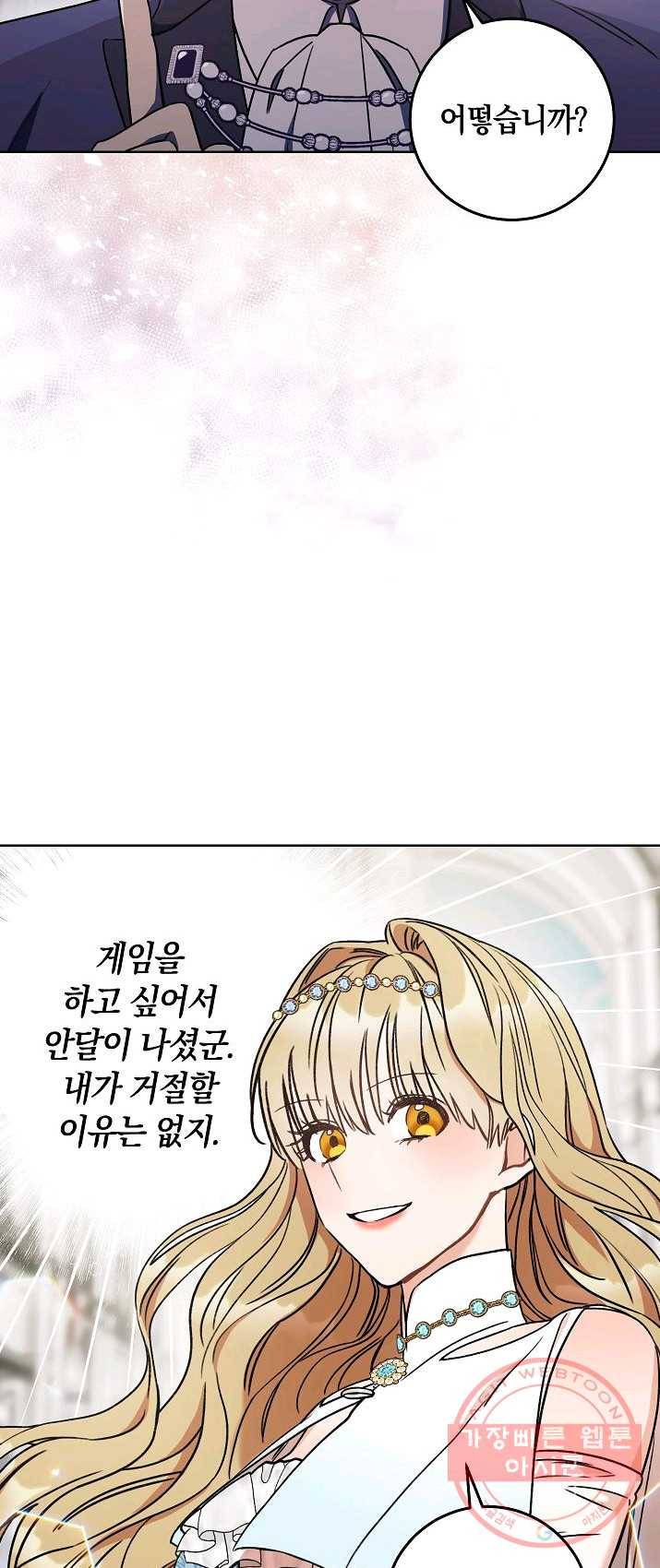 원 페어 레이디 9화 62