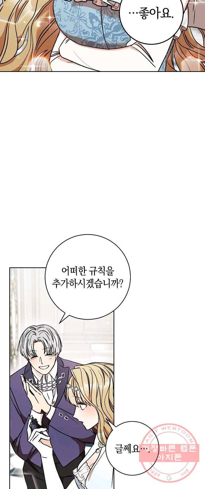 원 페어 레이디 9화 63