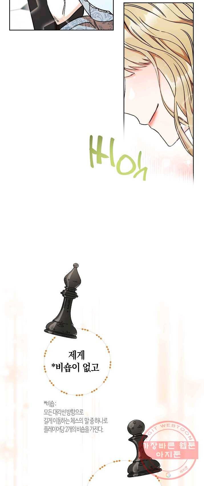 원 페어 레이디 9화 64