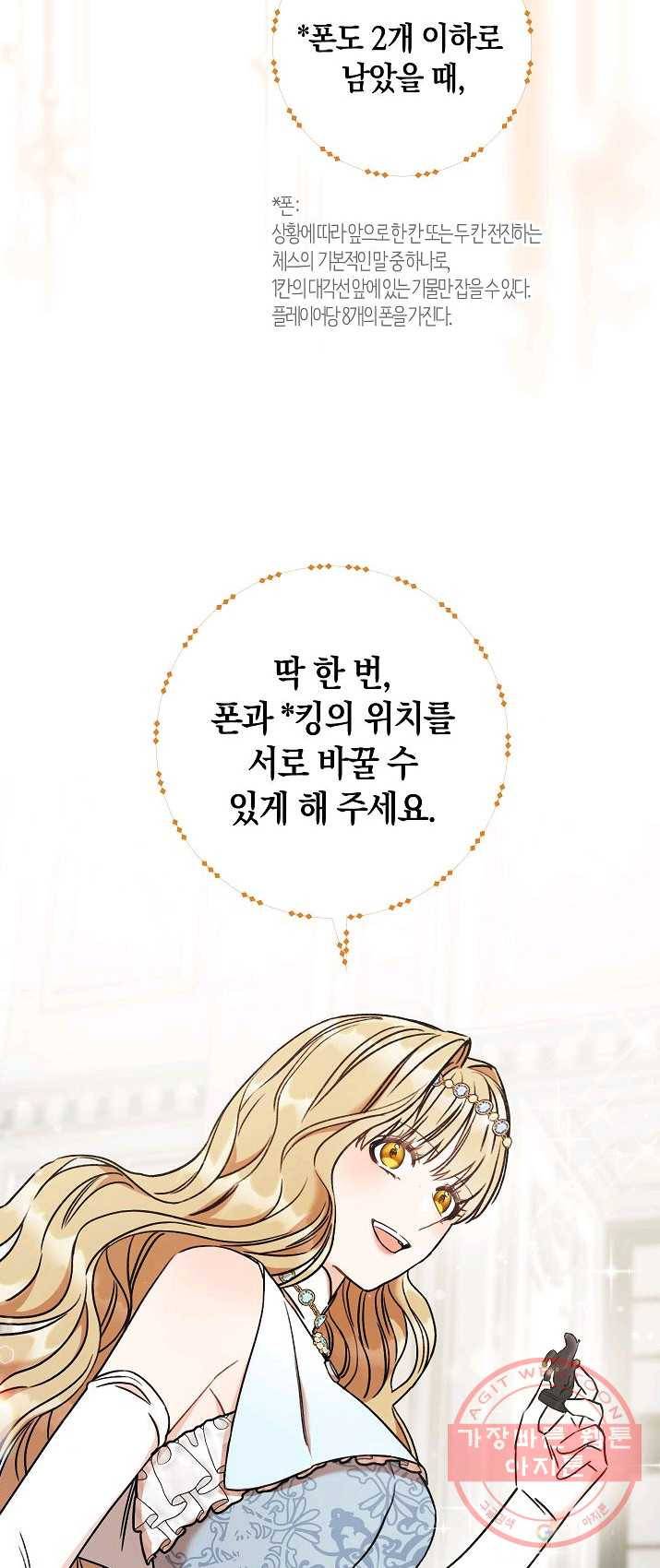 원 페어 레이디 9화 65