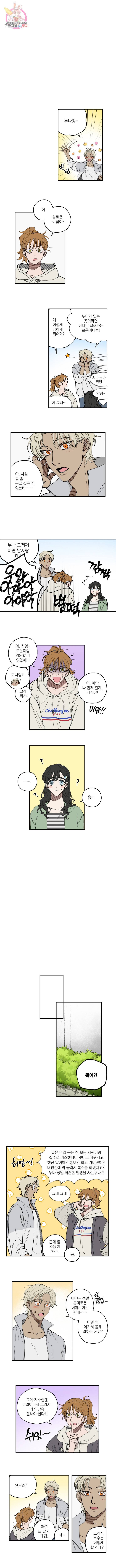 로맨틱 리벤지 4화 1