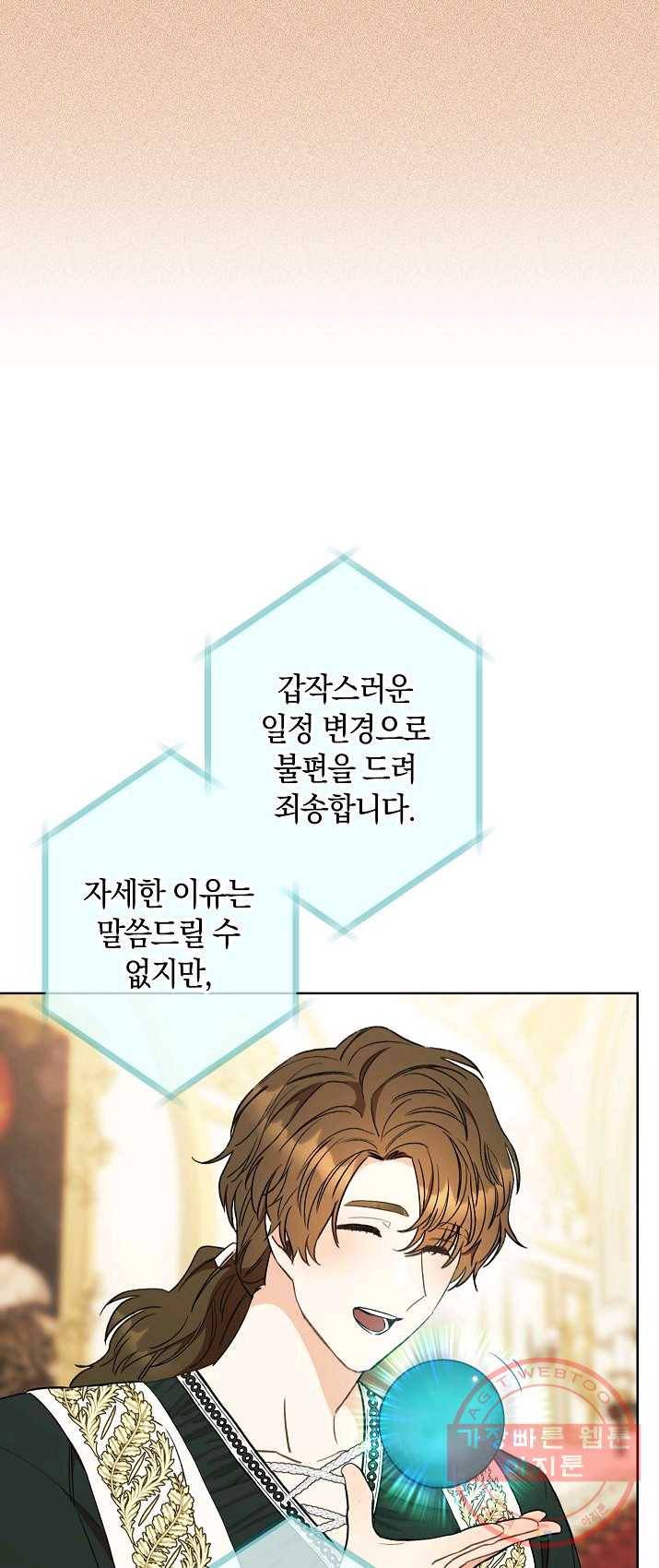 원 페어 레이디 17화 3