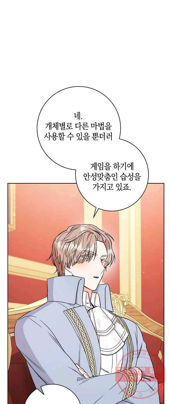 원 페어 레이디 17화 10