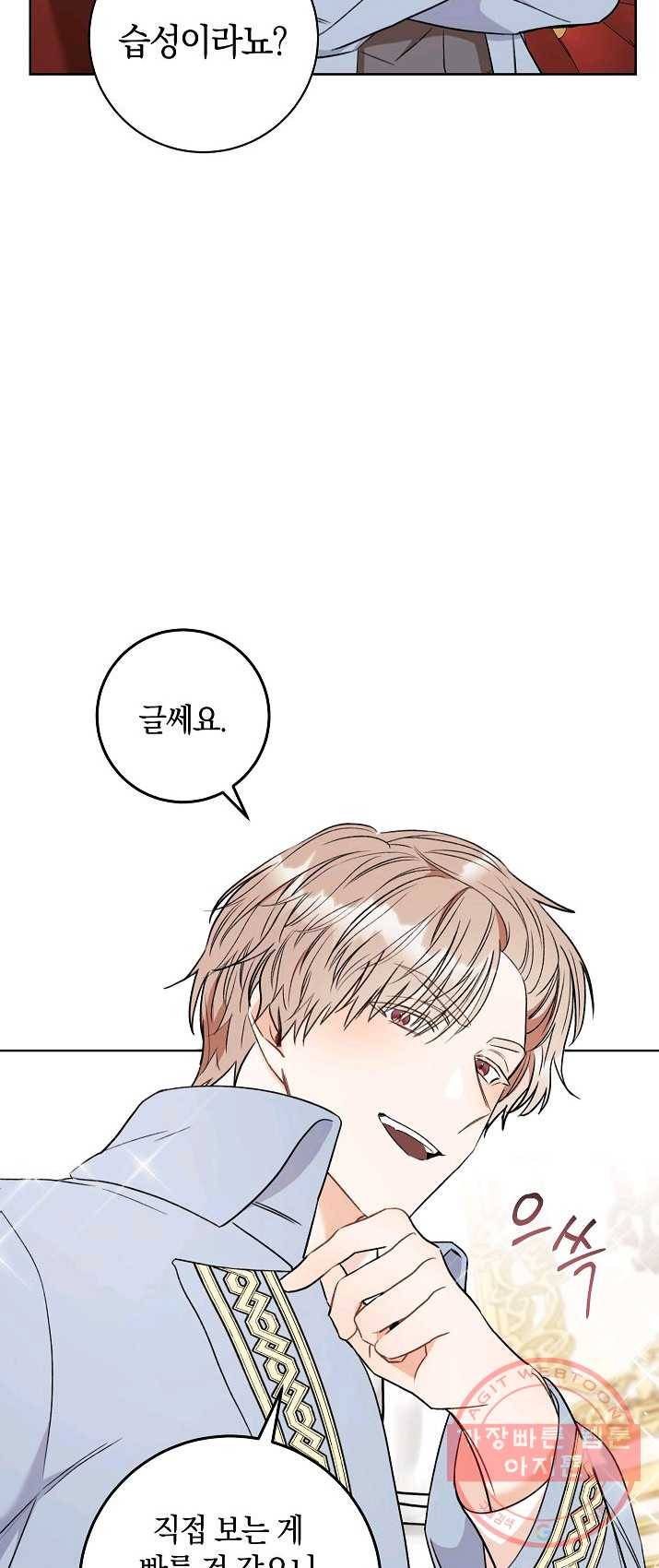 원 페어 레이디 17화 11
