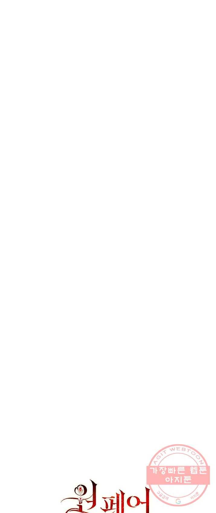 원 페어 레이디 17화 13