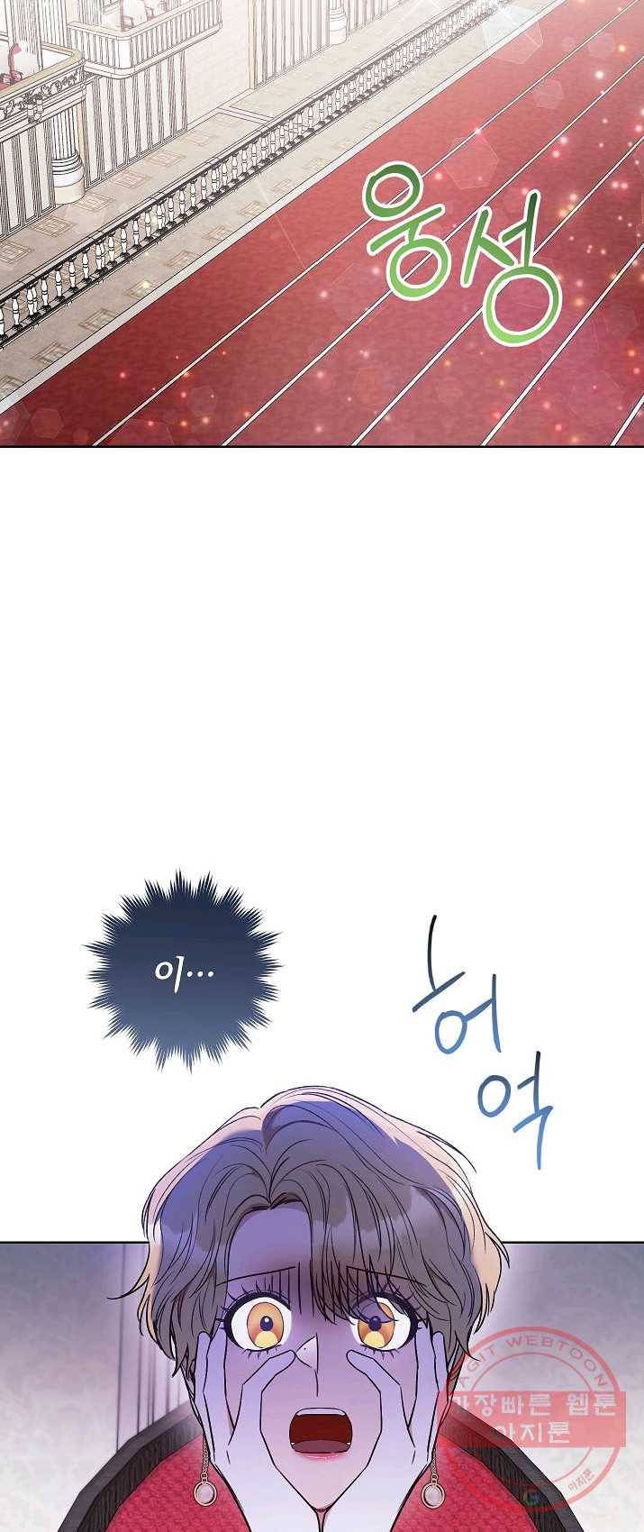 원 페어 레이디 17화 15