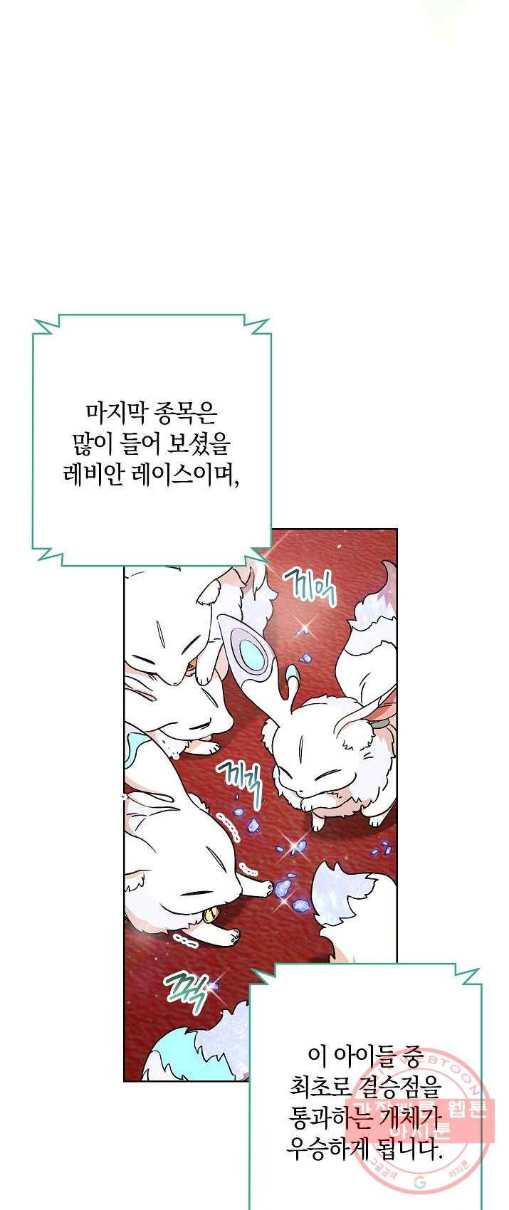 원 페어 레이디 17화 20