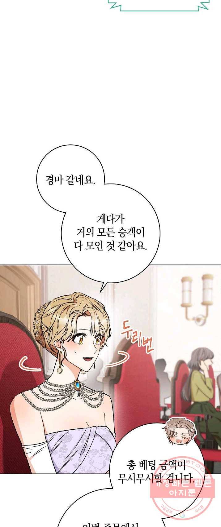 원 페어 레이디 17화 21