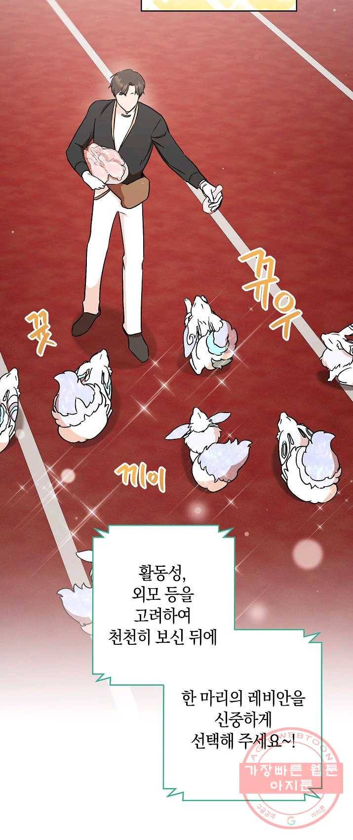 원 페어 레이디 17화 23