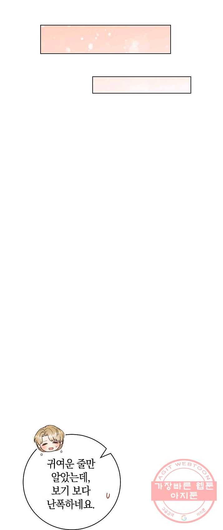 원 페어 레이디 17화 24