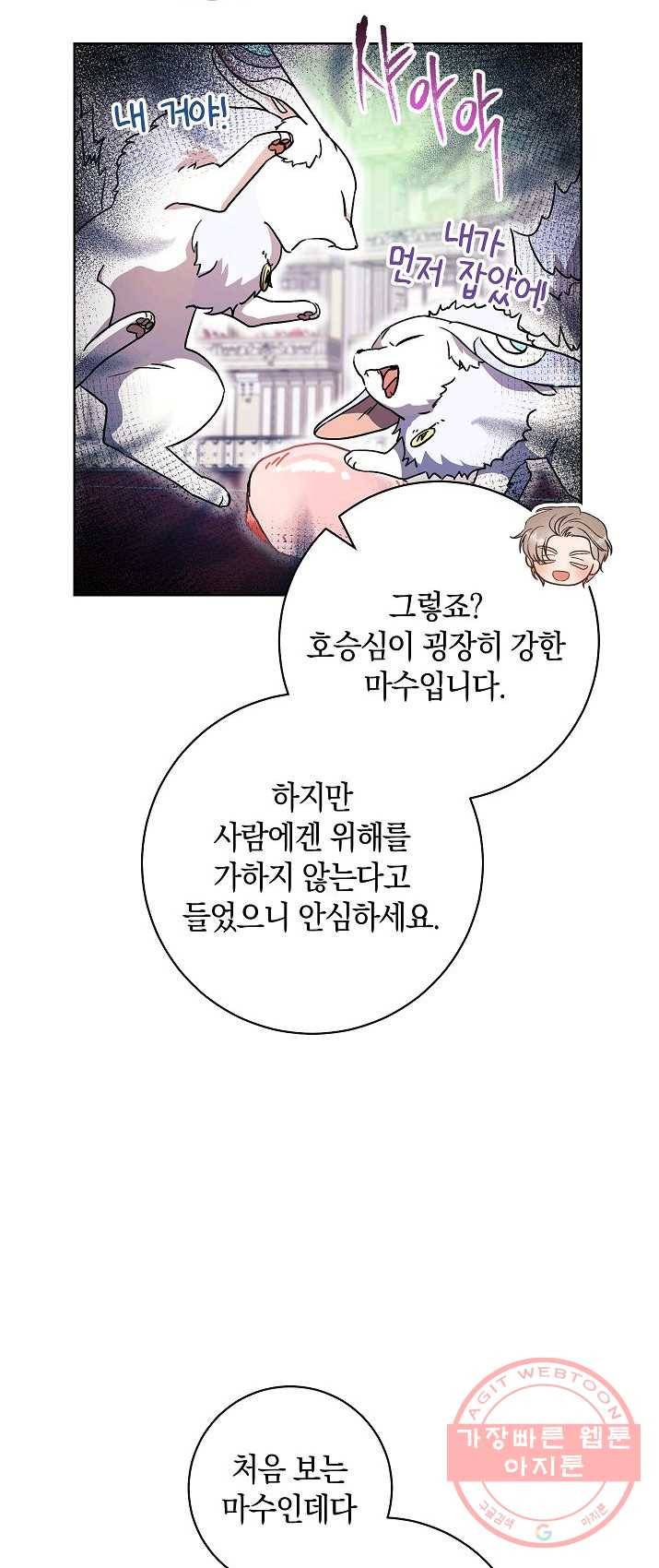 원 페어 레이디 17화 25