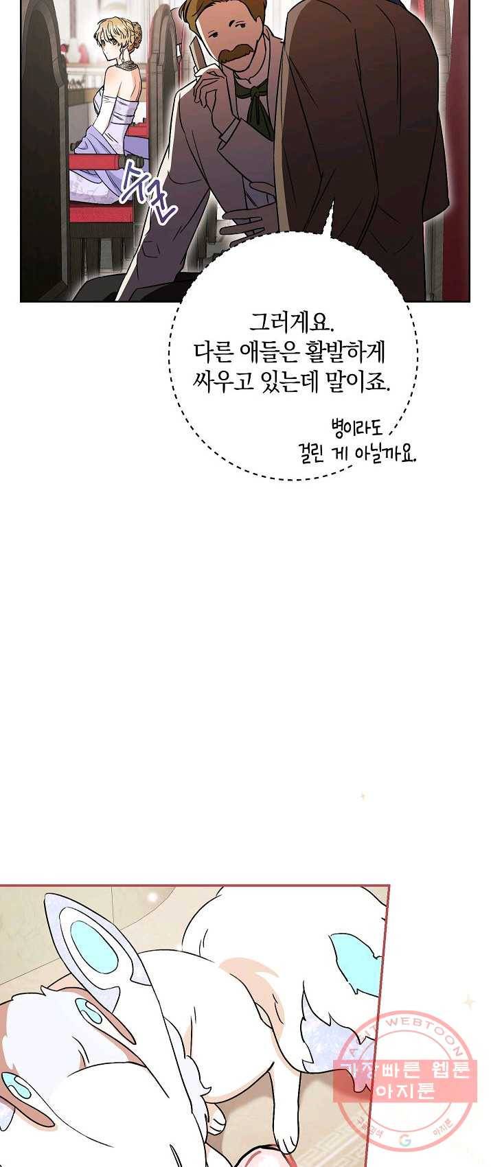 원 페어 레이디 17화 29