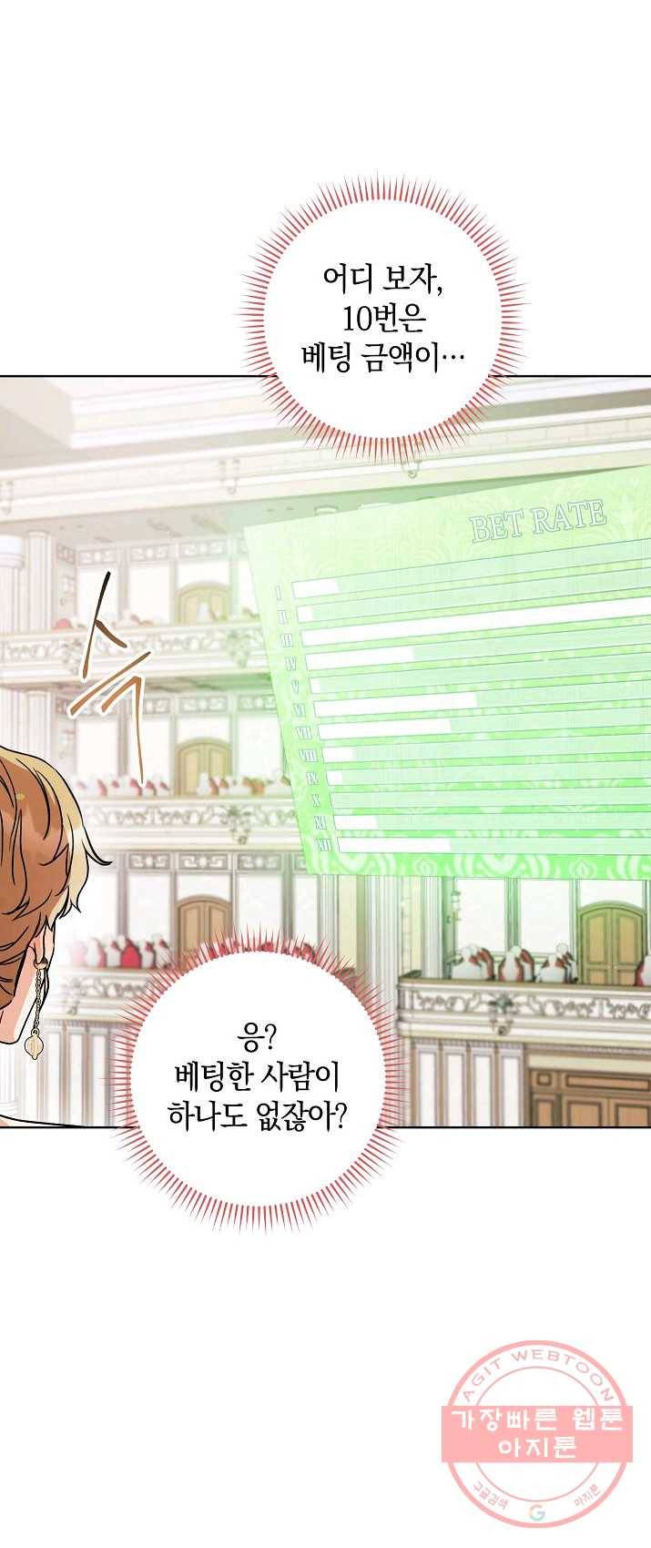 원 페어 레이디 17화 31