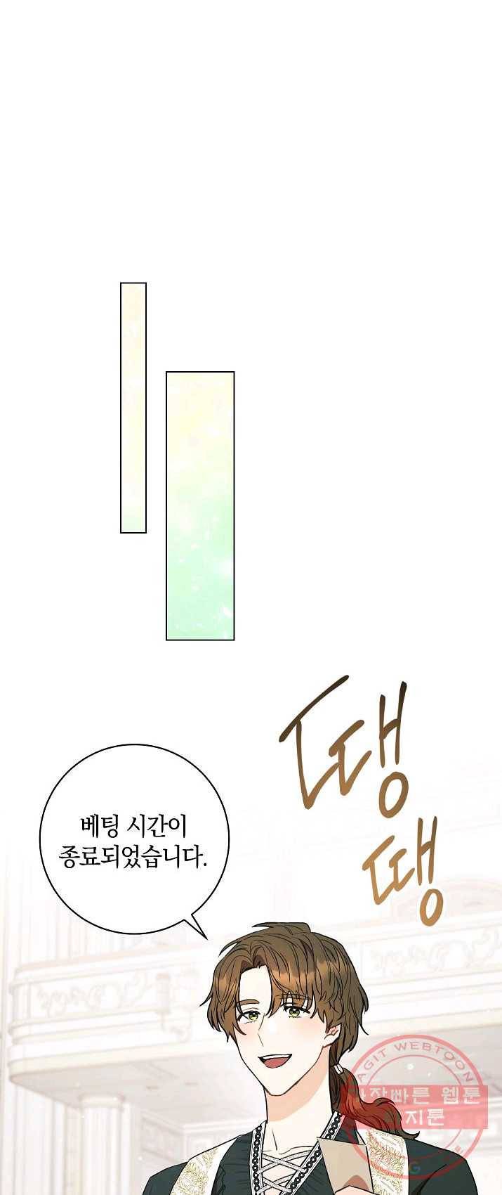 원 페어 레이디 17화 34