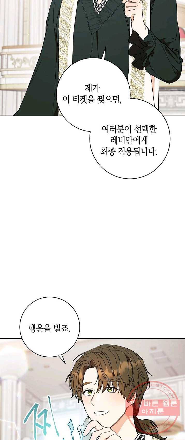 원 페어 레이디 17화 35