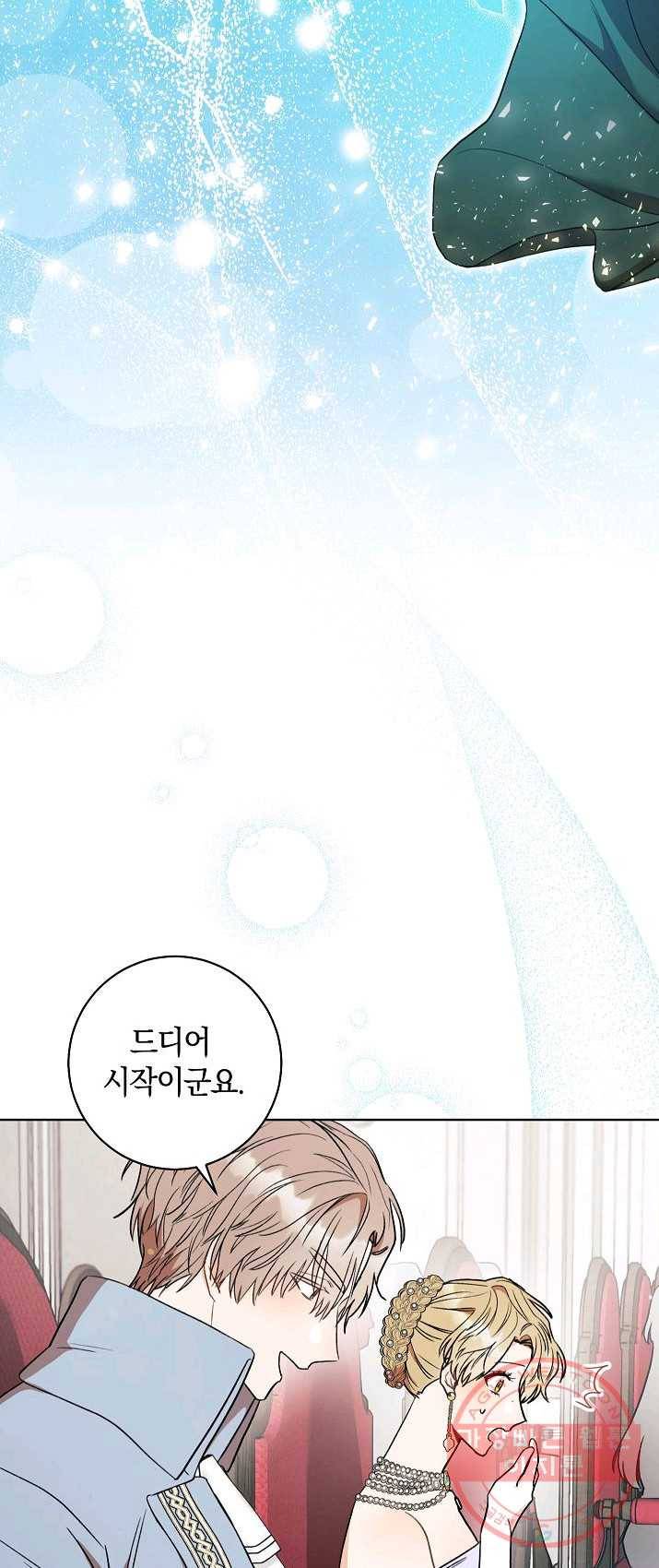 원 페어 레이디 17화 37