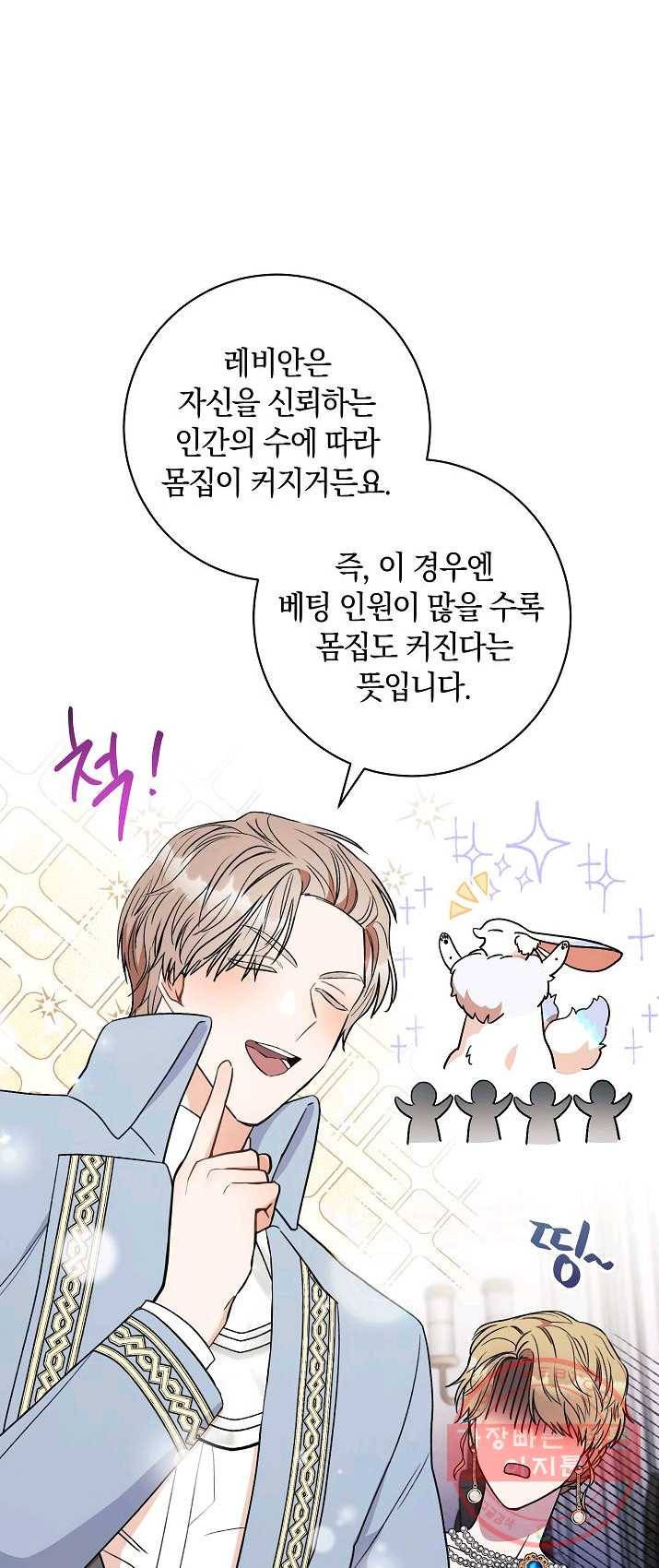 원 페어 레이디 17화 43