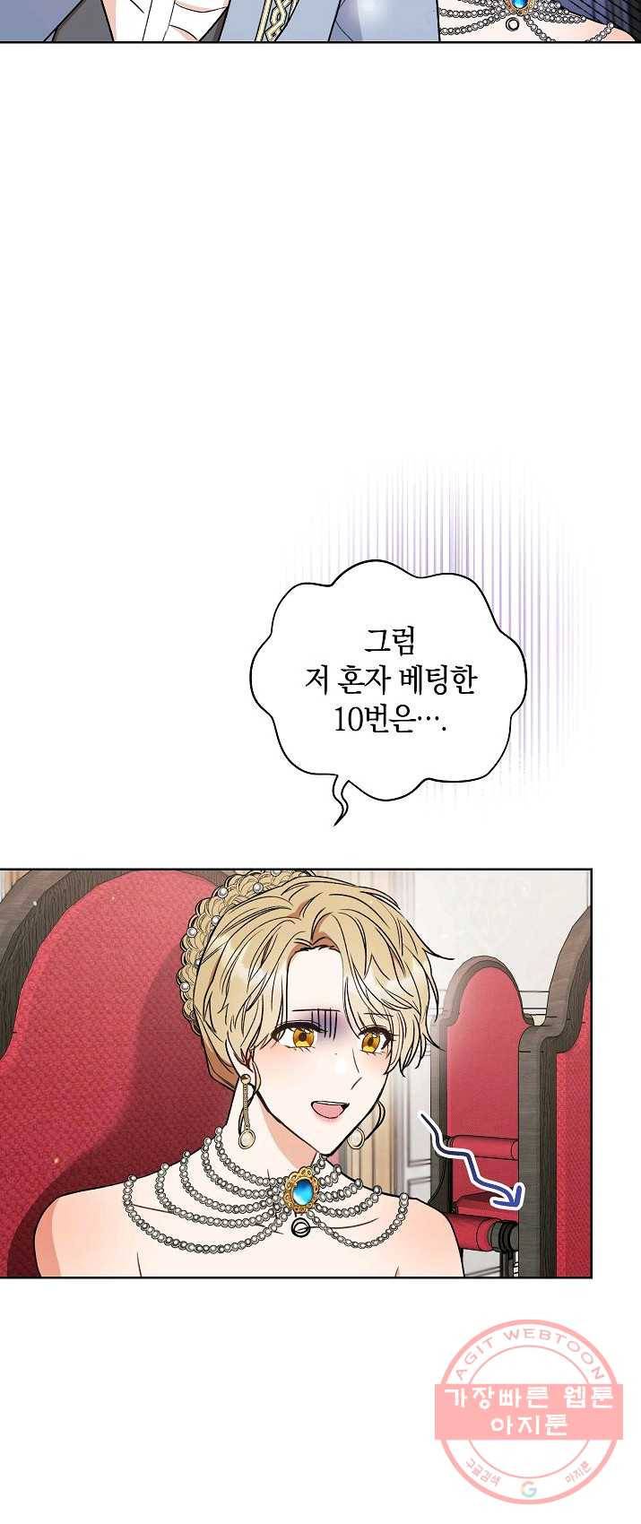 원 페어 레이디 17화 44