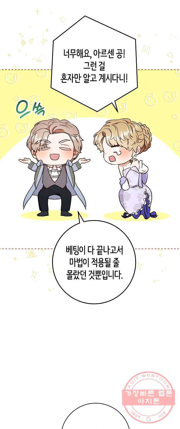 원 페어 레이디 17화 46