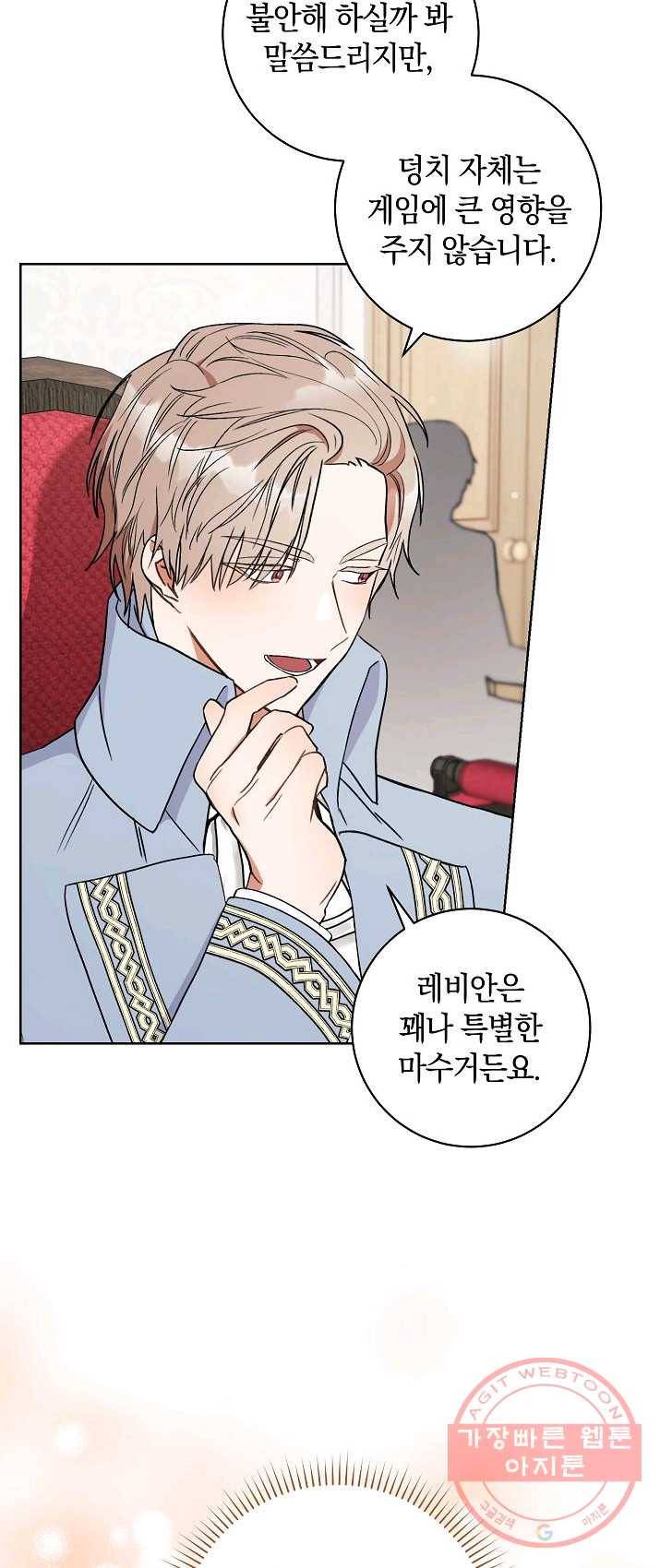 원 페어 레이디 17화 47