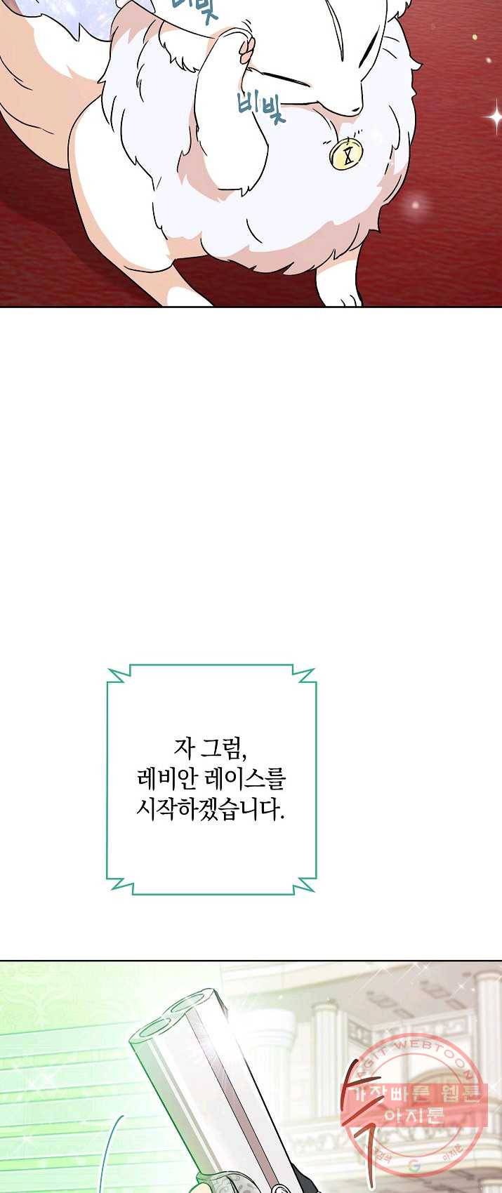 원 페어 레이디 17화 50
