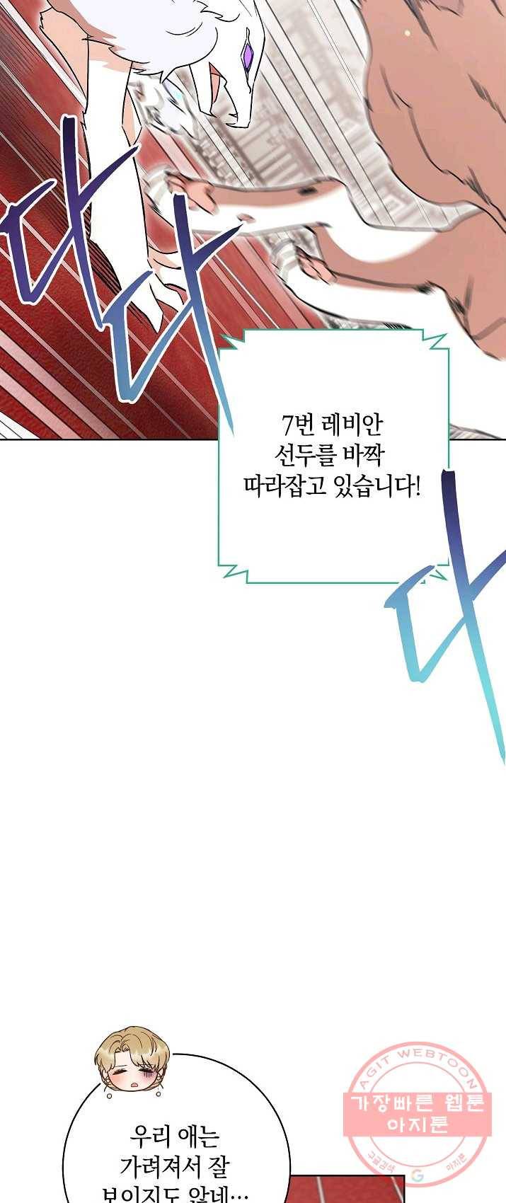 원 페어 레이디 17화 54