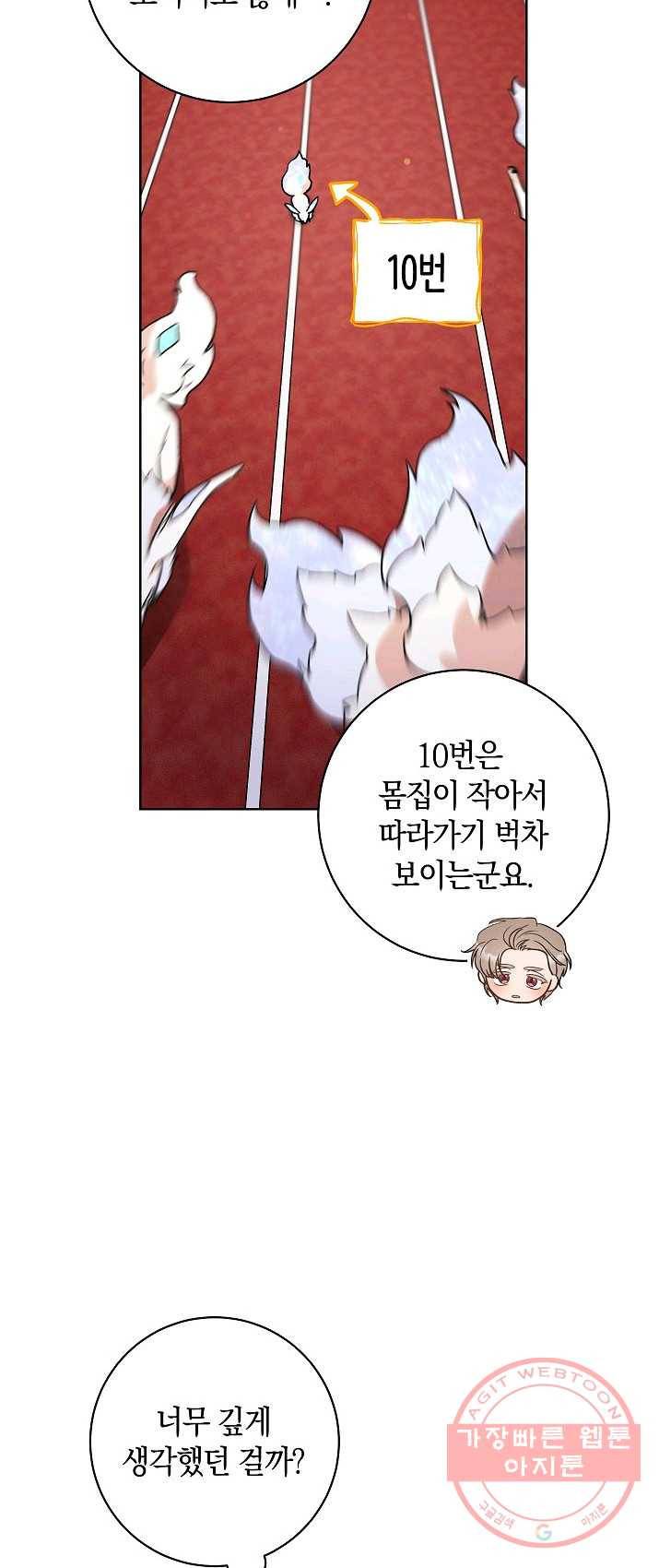 원 페어 레이디 17화 55
