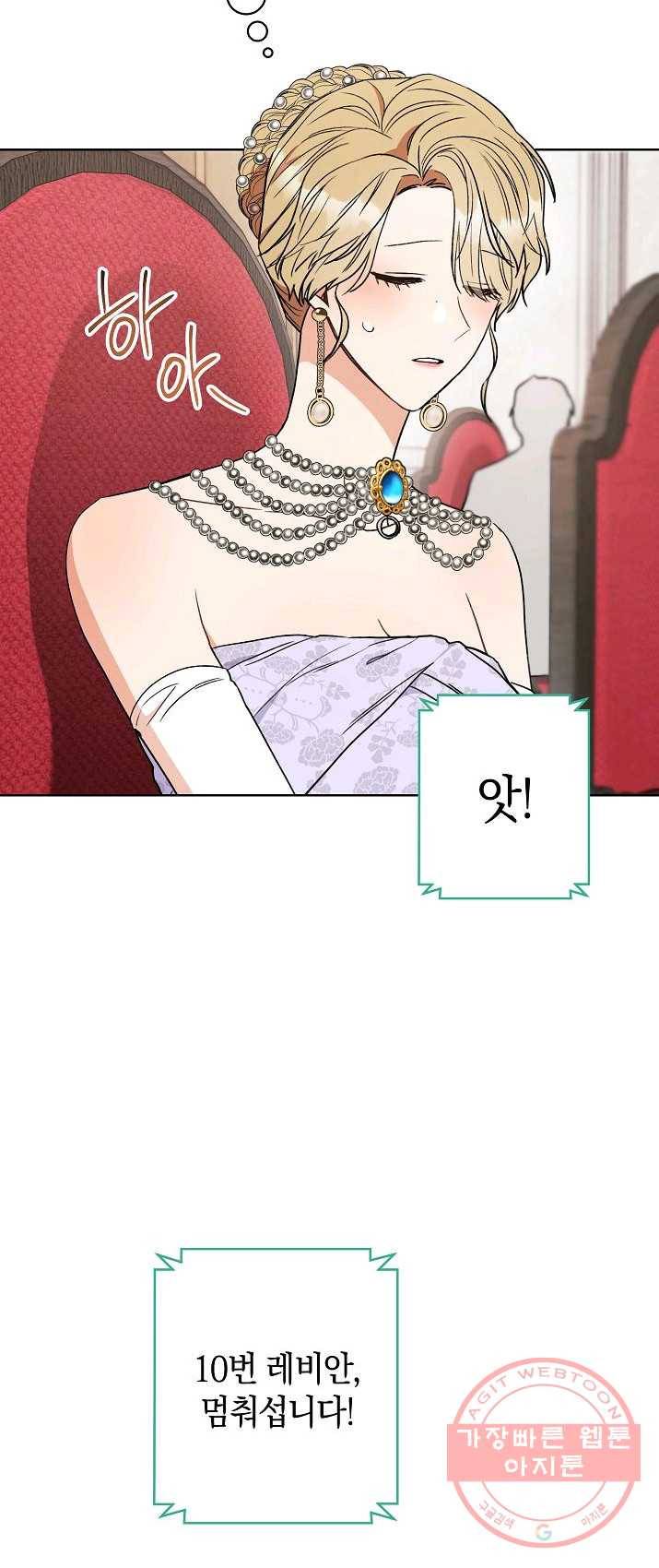 원 페어 레이디 17화 56