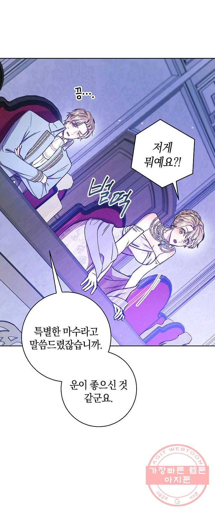 원 페어 레이디 17화 61