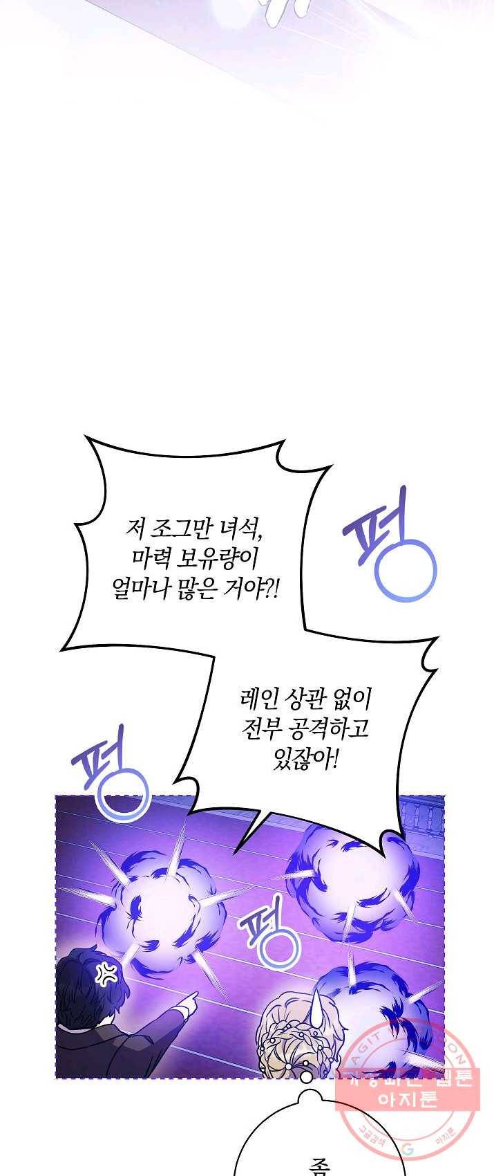 원 페어 레이디 17화 63