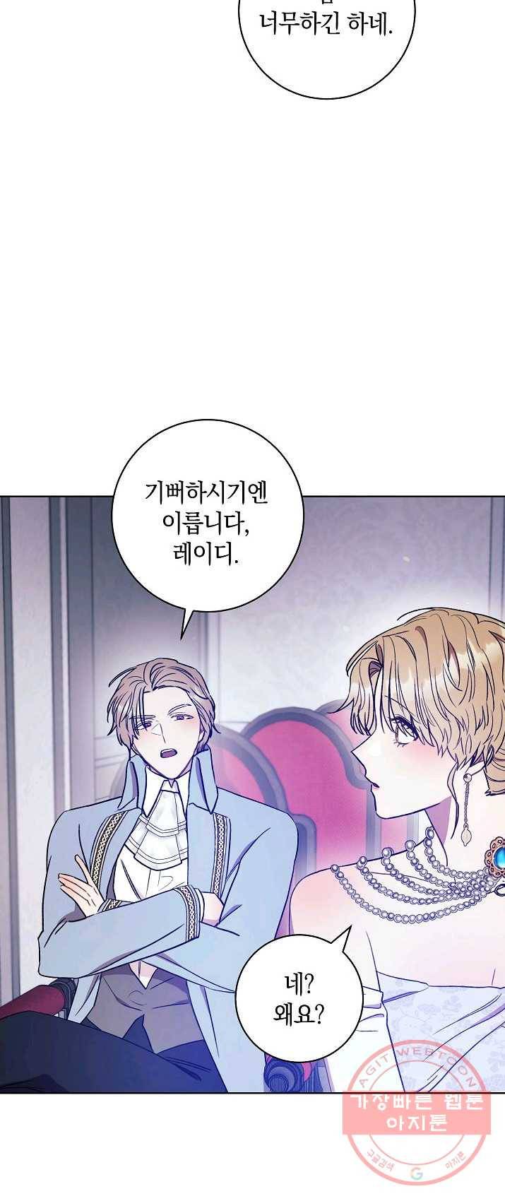 원 페어 레이디 17화 64