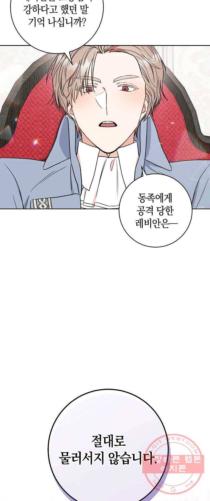 원 페어 레이디 17화 66