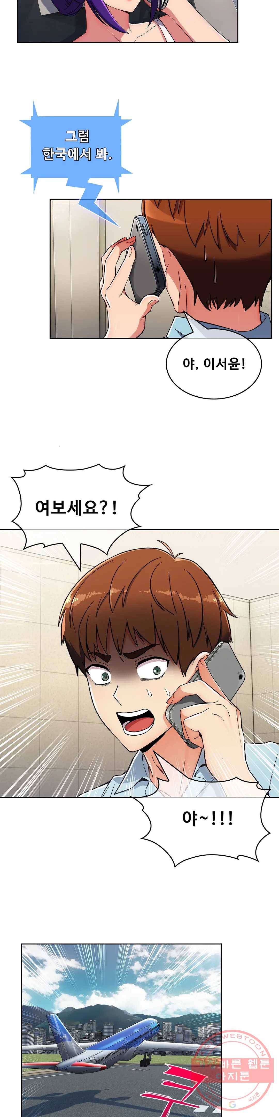 성실한 민혁씨 44화 4