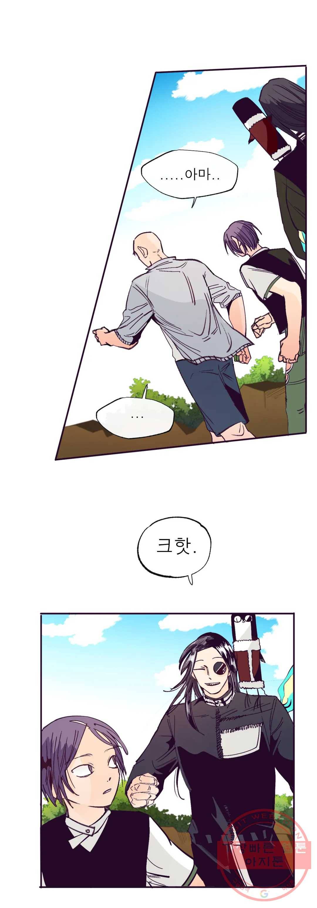 커튼콜 아래그랑 294화 곤죽 1