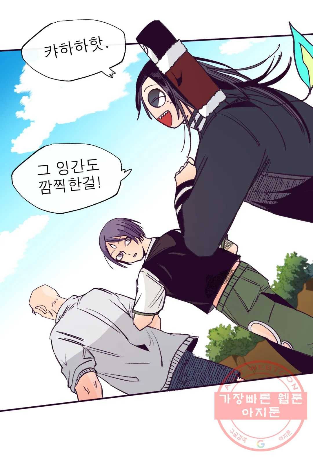 커튼콜 아래그랑 294화 곤죽 2