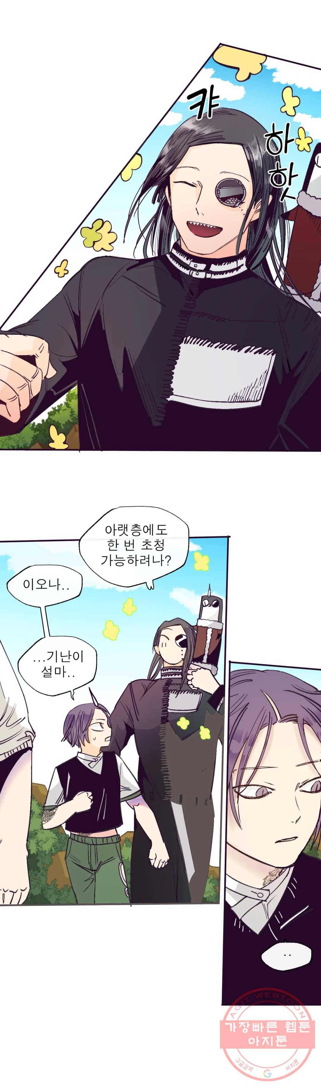 커튼콜 아래그랑 294화 곤죽 4