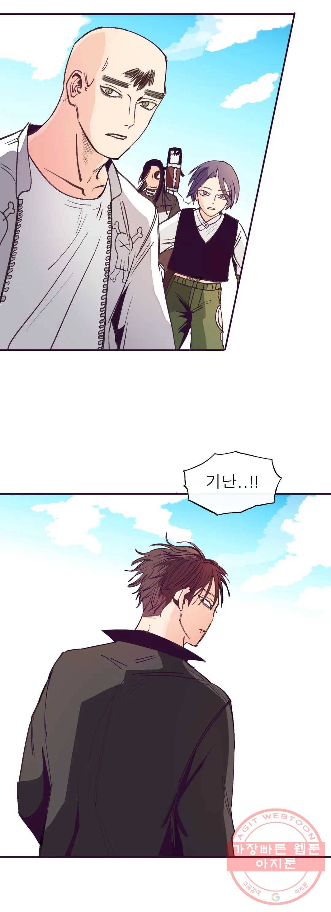 커튼콜 아래그랑 294화 곤죽 7